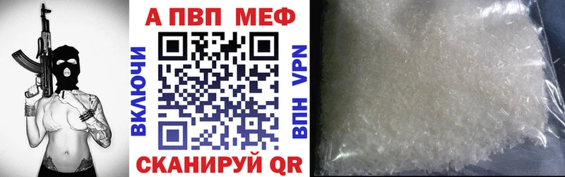 A PVP кристаллы blacksprut ссылка Высоковск как найти