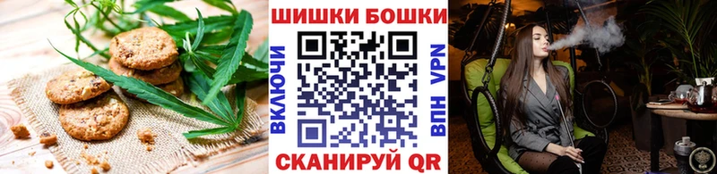 Печенье с ТГК марихуана Высоковск