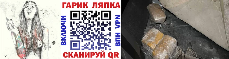 что такое   Высоковск  ГАШ хэш 