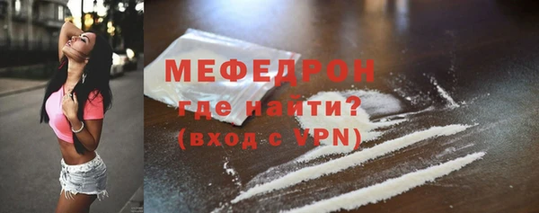 мяу мяу кристалл Бронницы