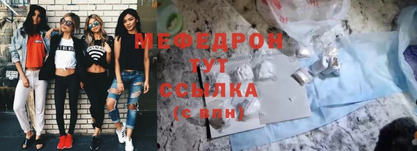 мяу мяу кристалл Бронницы