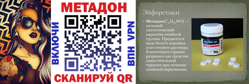 Метадон кристалл Высоковск